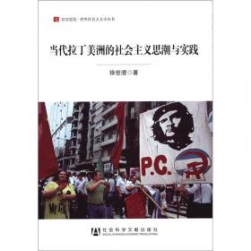 居安思危·世界社会主义小丛书：俄国十月社会主义革命