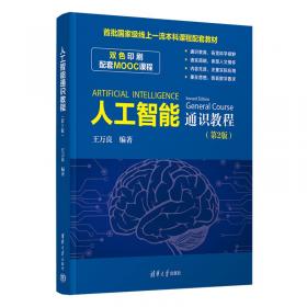 人工智能小学中段（三、四年级适用）