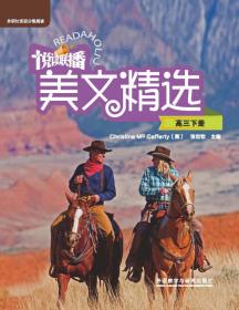 悦读联播美文精选