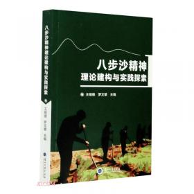 物理化学实验/西安交通大学本科“十二五”规划教材