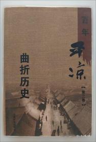 《百花青年小文库：倾跌》（DS）