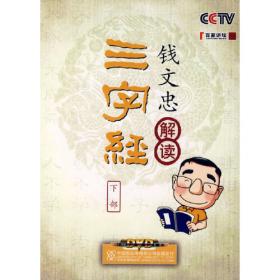 三字一画测试指南——高等师范院校教材