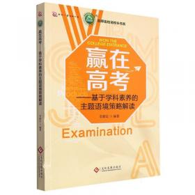 赢在顶层设计：决胜未来的中国企业转型、升级与再造之路