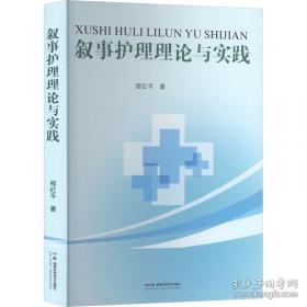 叙事人生：小说精读课