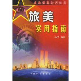 旅美华玉：美国藏中国玉器珍品