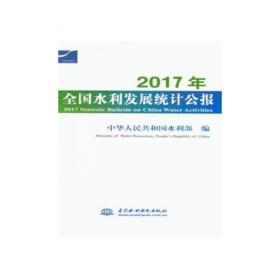 Design Specification for Slopes in Water and Hydropower Projects SL386水利水电工程边坡设计规范（英文版）