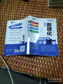 非常作文——中学生优秀作文