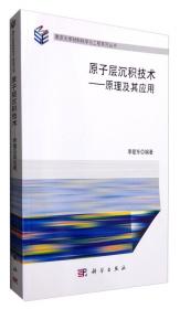 现代材料科学与工程实验/南京大学材料科学与工程系列丛书