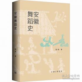 安徽上市公司蓝皮书：安徽上市公司发展报告