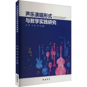 声乐教学曲选