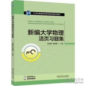 新编ICU临床应用技术