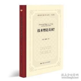 价格革命：一部全新的世界史