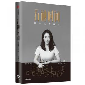 女人明白要趁早之米字路口问答：Q & A at the Crossroads