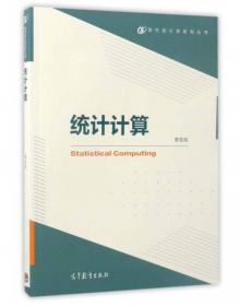 现代统计学系列丛书：时间序列分析及应用