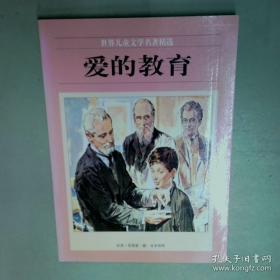 世界上下五千年