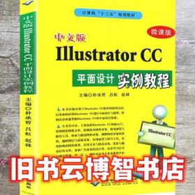 中文DreamweaverCS6案例教程（第4版）