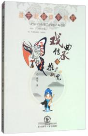 多元视阈下的大学英语教学研究