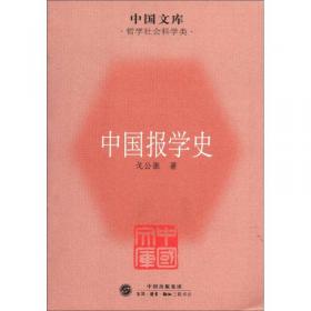 中国文学批评中国散文概论