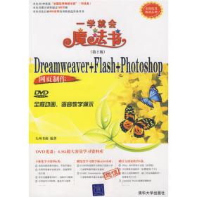 中文版AutoCAD 2008辅助绘图基础
