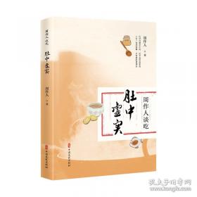 周作人绝妙小品文