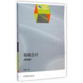 教育部职业教育与成人教育司推荐教材：财务管理实务