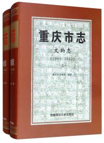 重庆库区考古报告集（1997卷）