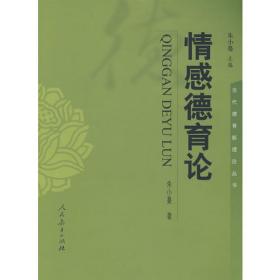 教师情感表达与师幼关系构建操作手册幼儿园教师卷