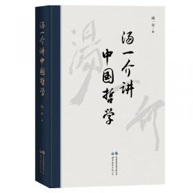 百年中国哲学经典.三四十年代卷:1928-1949