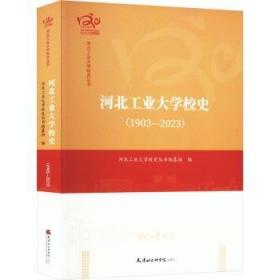 2018年城乡规划专业京津冀高校“X+1”联合毕业设计作品集 记忆·更新·价值——存量语境下的天