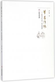 笔墨先锋练字王小学版（套装共4册）