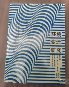 环境样品采集与分析