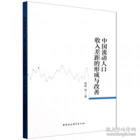 中国企业领袖丛书：企业导师