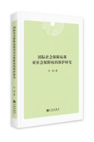 国际税收（21世纪财政金融系列教材）