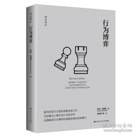行为科学统计