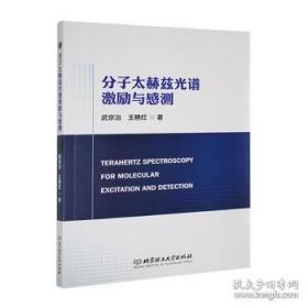 分子有序体系超薄膜及其在摩擦学中的应用