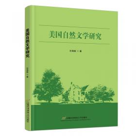 美国教育史研究丛书——美国传统教育观念的变革