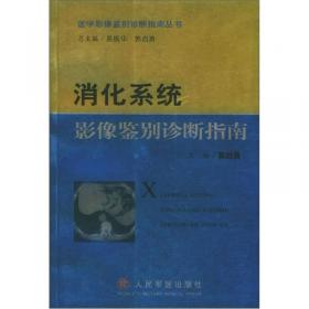 中华临床医学影像学 医学影像信息学与质量控制分册