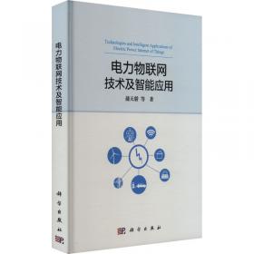 电力工业标准汇编·水电卷——金属结构中国电力企业联合会标准化部