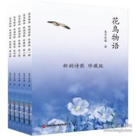 花鸟工笔泼彩画法