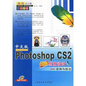 中文版Photoshop CS6从零开始完全精通