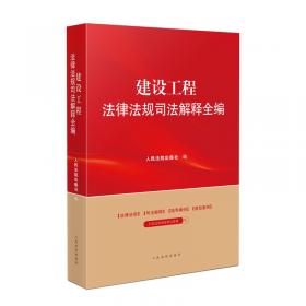 建设工程监理工程师一本通系列丛书：装饰装修工程监理工程师一本通