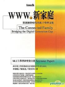 WWW——Internet、Web 技术及应用