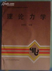 理论创新:中国化马克思主义