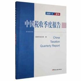 新税收征收管理法及其实施细则释义