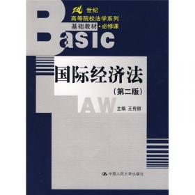 21世纪高等院校法学系列基础教材：中国法制史（第2版）（必修课）