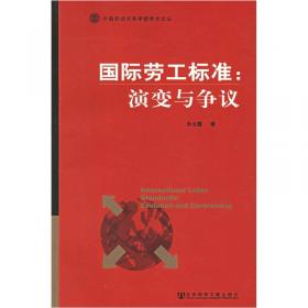 改革开放30年:中国工人权利意识的演进和培育