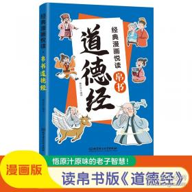 经典译林：傲慢与偏见