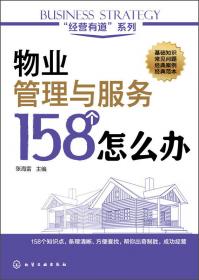 “经营有道”系列--商场超市采购管理108诀窍