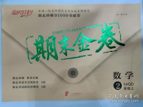 非常作文——中学生优秀作文