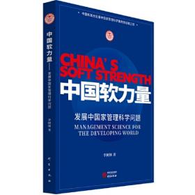 中国物流发展报告（2022—2023）